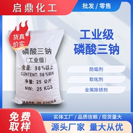 羧酸盐;其他化学试剂;磷酸盐