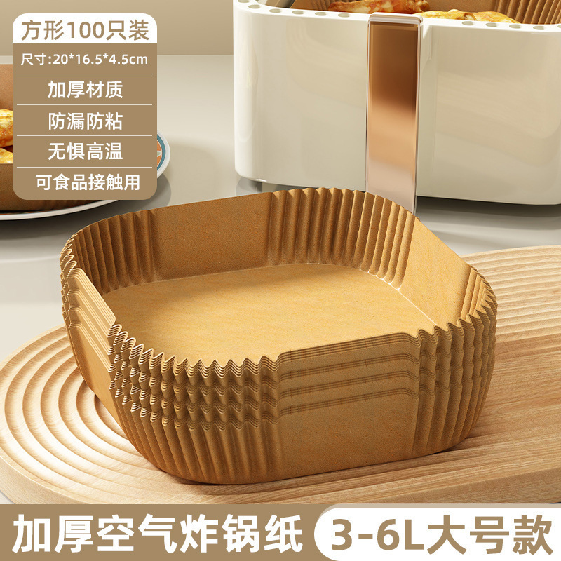 エアフライヤー専用紙家庭用厚手のあぶら取り紙食品オーブン角型ベーキングシリカゲル紙パッド錫紙ボウル|undefined