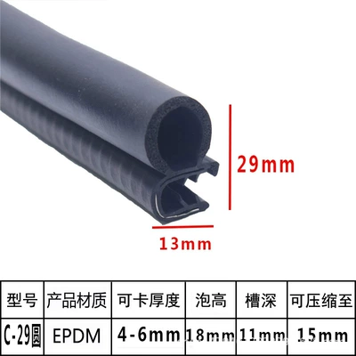 U-Shaped Rubber Sealing Strip for Electrical – Avtomobil səs izolyasiya zolaqları - side-bubble-29-round