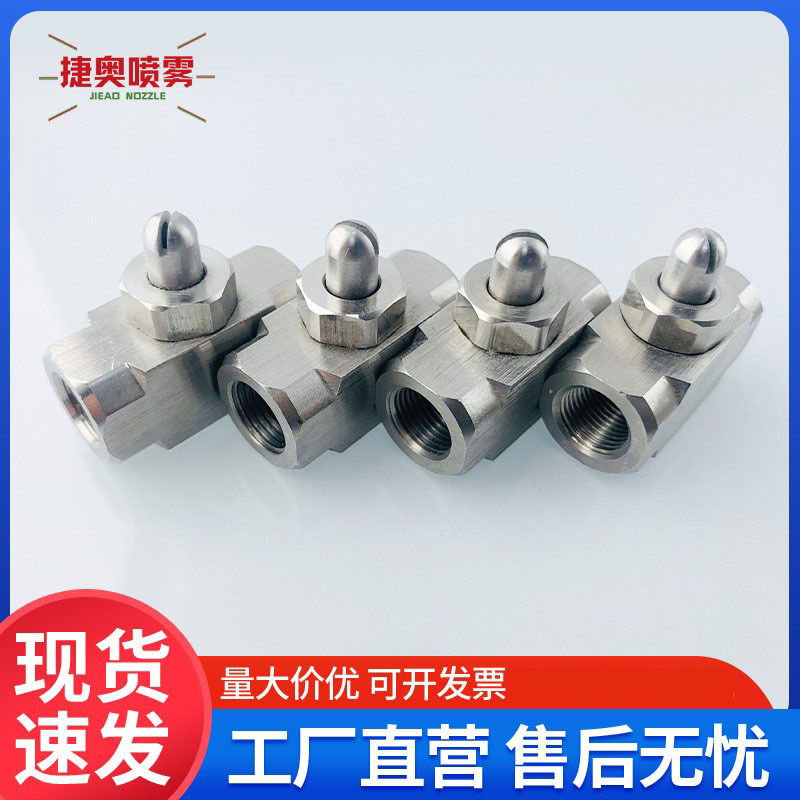 304不锈钢迷你扇形雾化喷嘴雾化加湿消毒降尘降温喷嘴扇形喷嘴