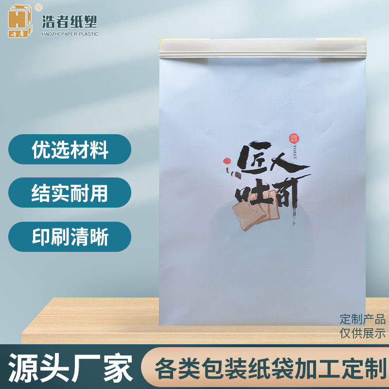 卷边牛皮纸面包点心包装袋切片土司面包透视开窗打包袋烘焙袋子