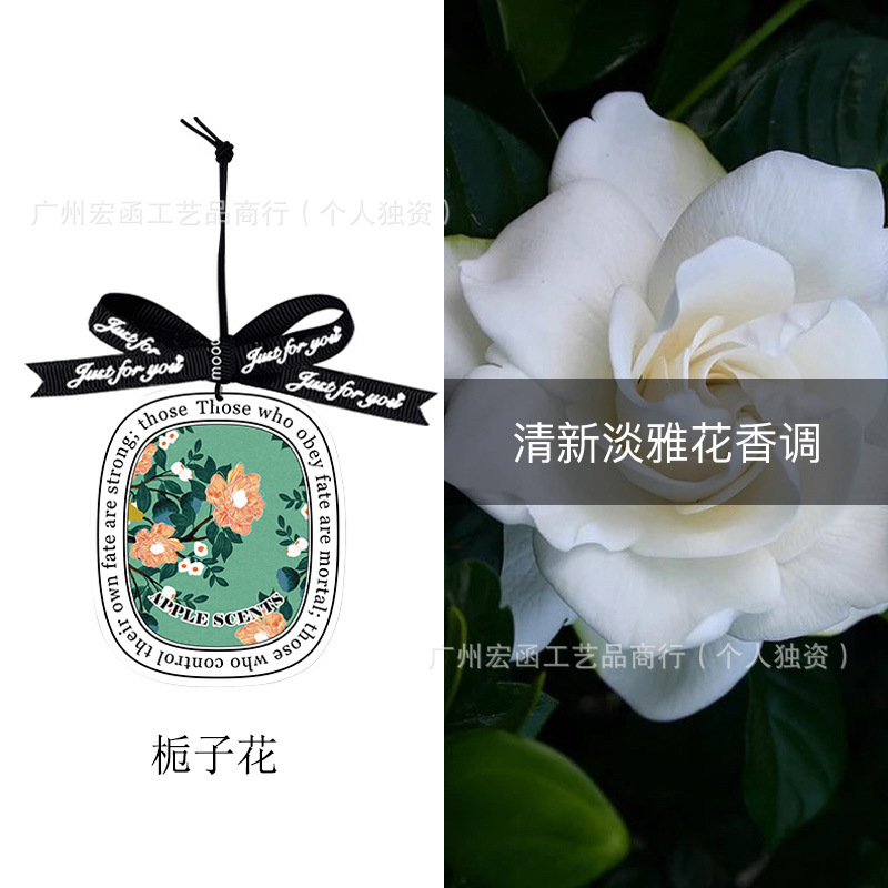 网红高档汽车香氛片挂件持久淡香车用香水挂饰卡通车载香薰香片|undefined