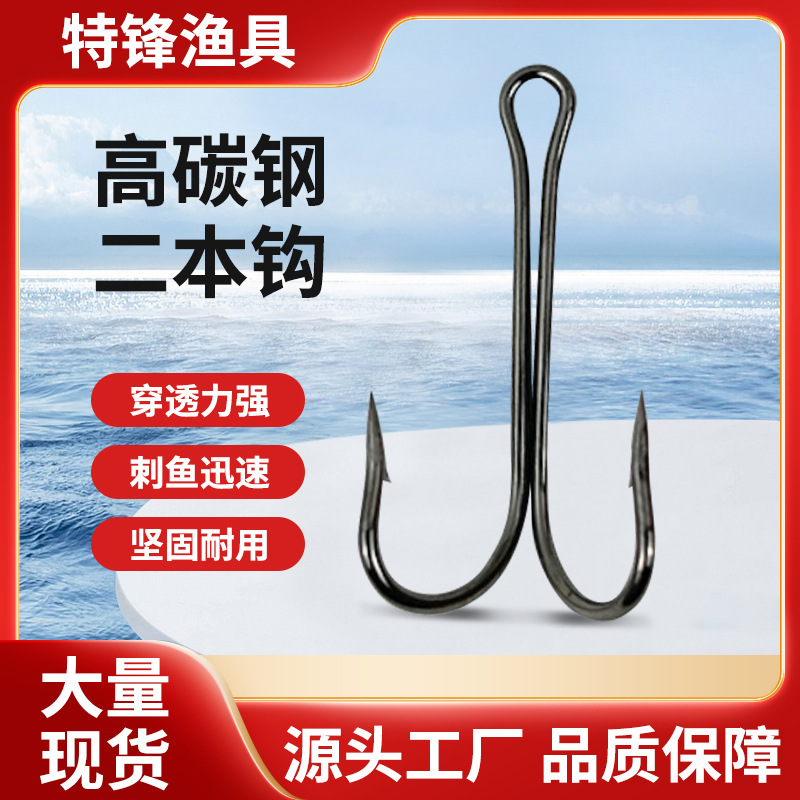 Manufacturer Supplies Double Hook Lure Hooks, Chicken Claw Hooks, Double Hooks, Anti-Snag Bottom Hooks, Frog Hooks, High Carbon Steel Barbed Hooks for Cross-Border Sales