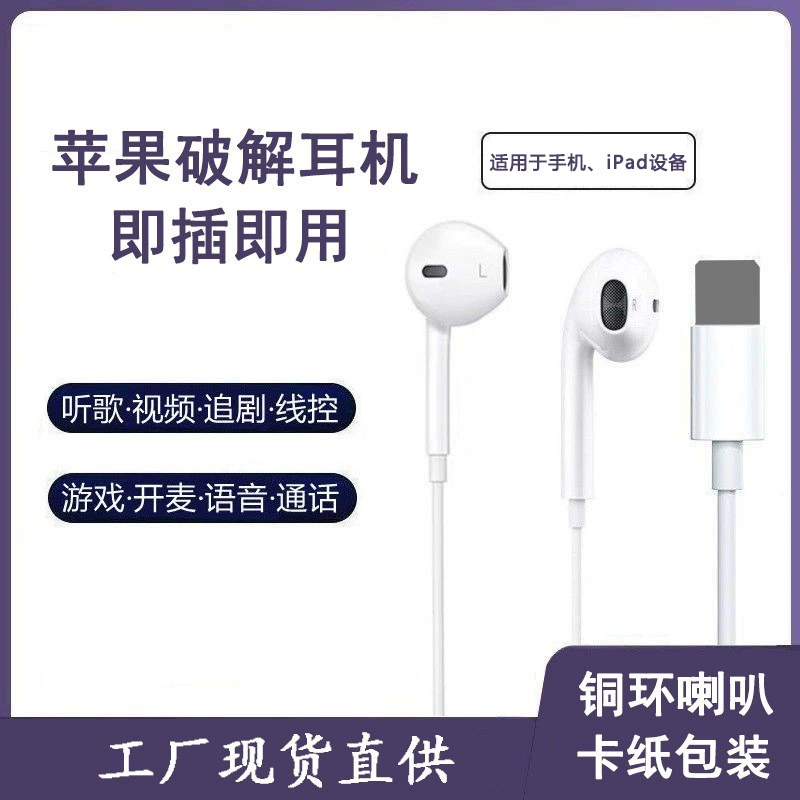 Apple, iPhone14, compatible headphones, 14promax