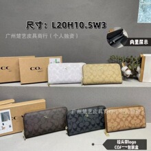 钱包女长款2024新款韩版女士拉链手拿包多卡位大容量印花手机包女