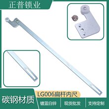 LG006锁杆 天地连杆锁锁杆 开关柜锁杆工业机械机箱机柜锁杆