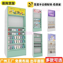 文创玩偶展示架洞洞板挂墙货架烤漆玩具多层展示台精品饰品展示柜