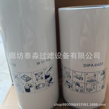 现货供应 MANN 牌  W11102    DIFA6403 机油滤芯