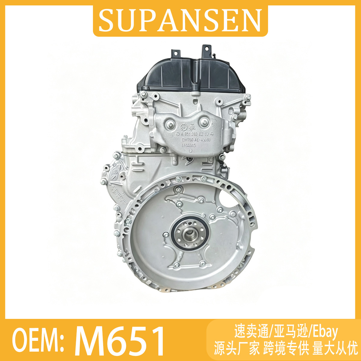 M651 engine, suitable for Mercedes-Benz C-Class, complete engine assembly