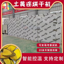 土黄连烘干机 空气能中药材黄连除湿烘烤房 全自动鸡爪连烘干设备