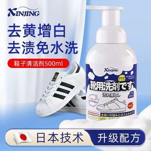 White Shoe Cleaner, Shoe Cleaning and Shoe Polishing Artifact, No-Wash Cleaning, White Shoe Decontamination, Whitening and Yellowing Removal Special