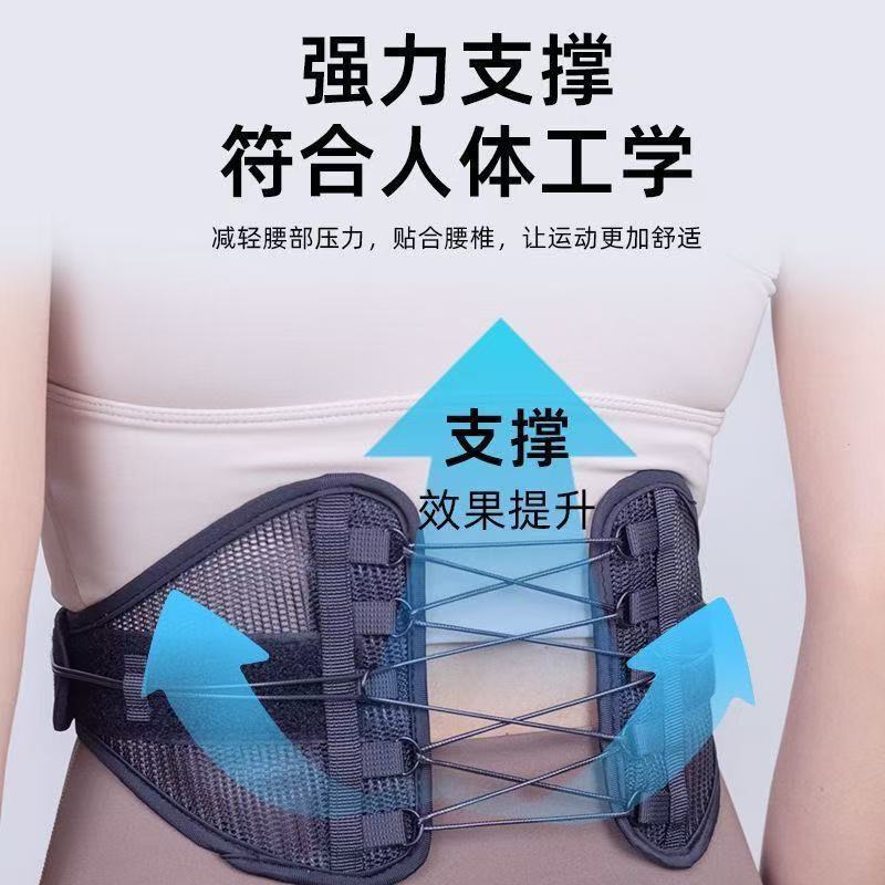 Summer Waist Support Belt for Lumbar Disc, Waist Brace, Lumbar Support, Pp Board, Breathable Ultra-Thin Model, Abdominal Support for Men and Women