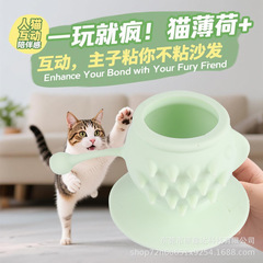跨境宠物猫薄荷球硅胶玩具保护套自嗨解闷猫咪草球磨牙棒神器逗猫