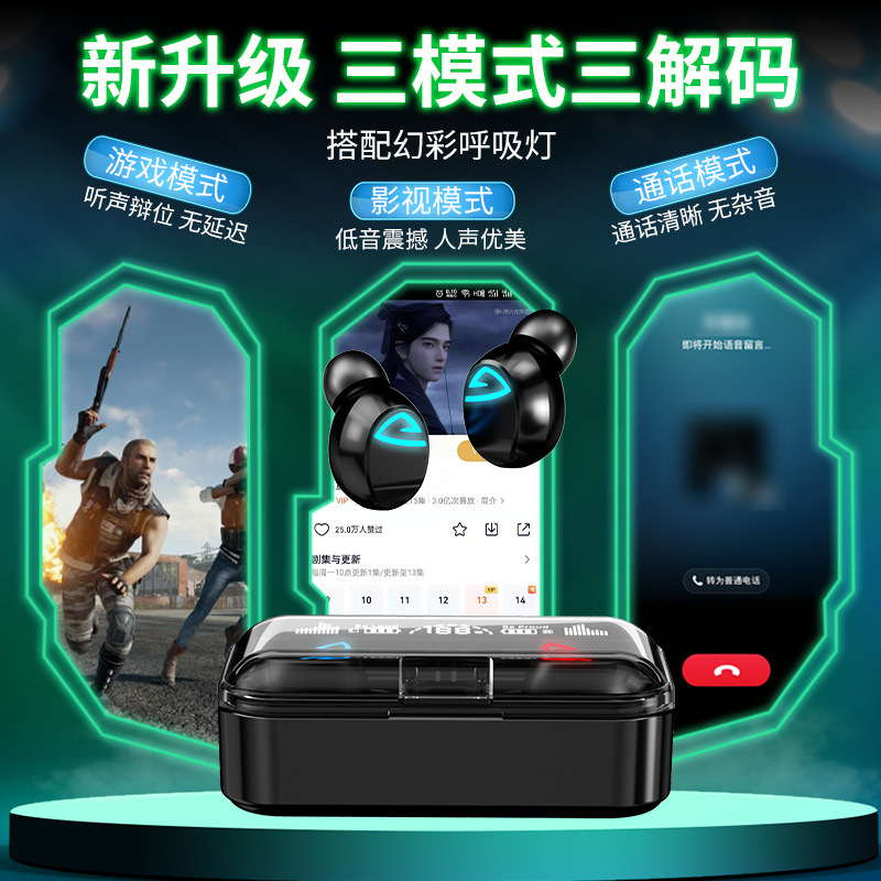 跨境爆款私模SKY-5无线蓝牙耳机TWS5.2LED数显双耳立体声音乐耳机