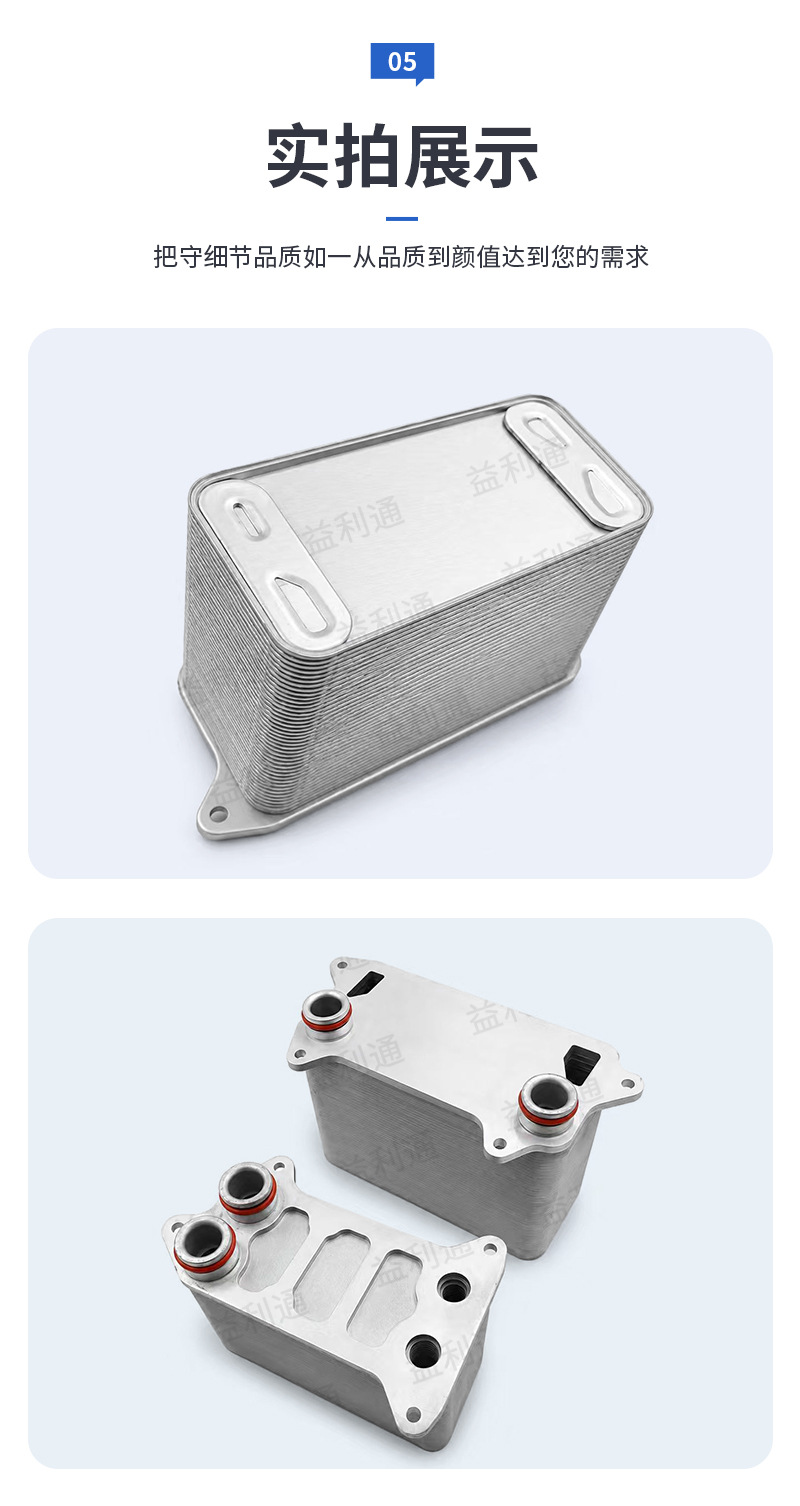 Engine oil cooler 1523003-00-B is suitable for Tesla car oil radiator base assembly