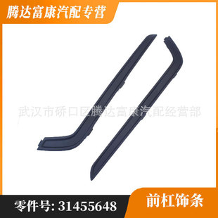 适用于沃尔沃V60/S60 前杠饰条 31455648 31455649-阿里巴巴