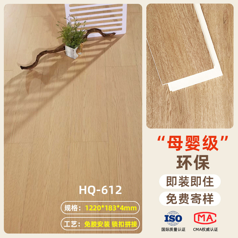 spc石塑锁扣地板新中式新型卡扣新型石晶地板家用防水防潮耐磨|undefined