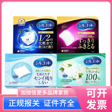 日本Unicharm尤1/2妮佳超省水化妆卸妆棉干湿亲肤加厚湿敷专用