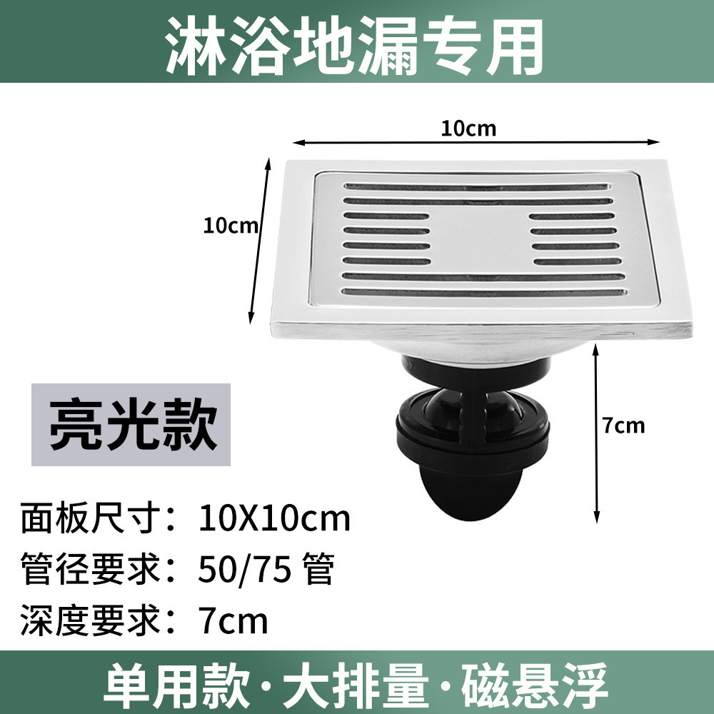 Desagüe de piso de acero inoxidable multi-especificaciones estilo redondo no daña pies ingeniería de baño de hotel de agua profunda sellado al por mayor levitación magnética