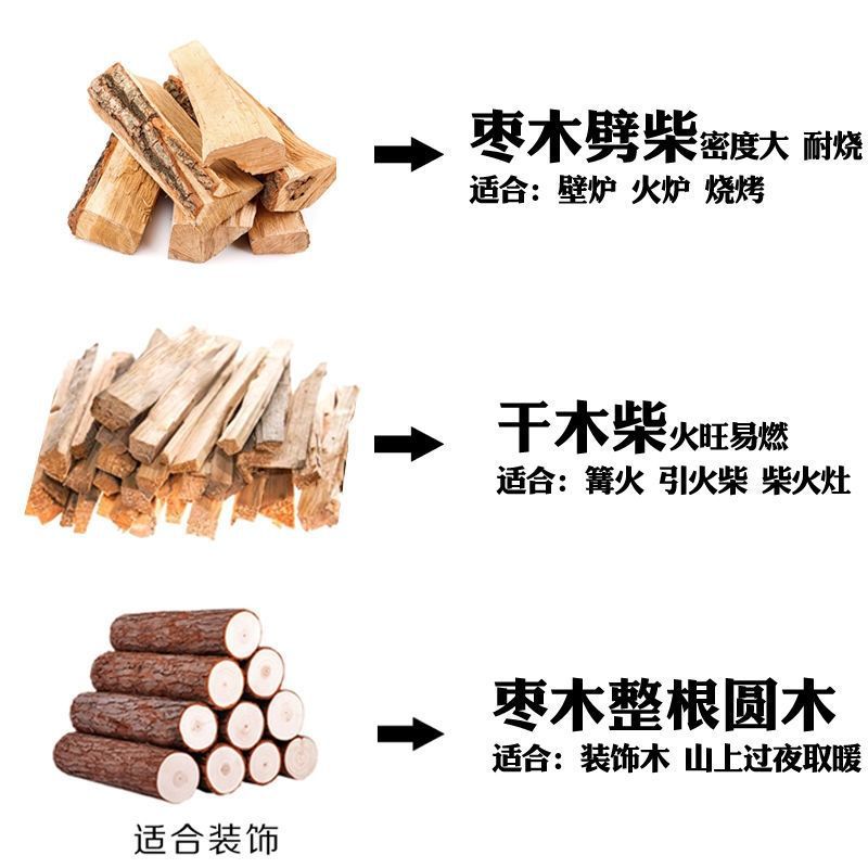 木柴劈柴篝火耐烧果木柴火枣木烤鸭户外室内烧烤野营壁炉取暖木头-阿里巴巴