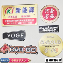 金属标牌立体标示牌生产不锈钢铭牌铝制酒瓶标牌子高光厂家定制