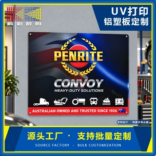 定制UV打印铝塑板标识广告牌商场超市门头招牌底板导向指示标识牌