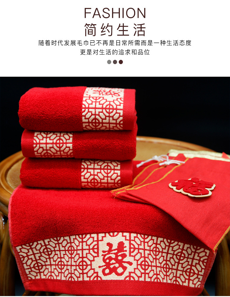 红色喜字毛巾_04.jpg