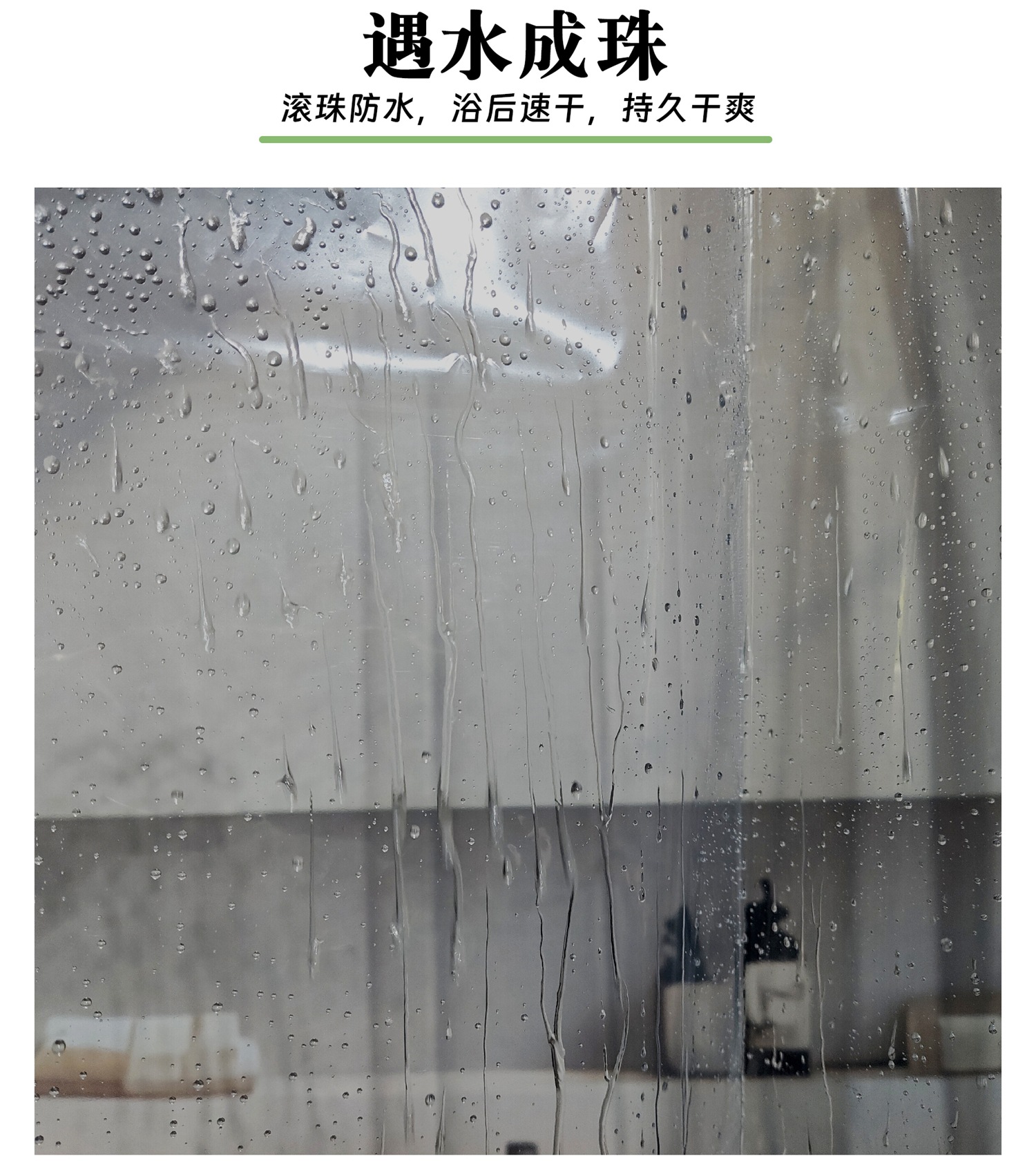 帘免打孔防水防霉浴室帘带磁铁隔断