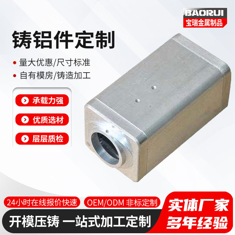 源头厂家制作压铸铝件  铸铁件 翻砂铝铸件 五金配件 机械配件