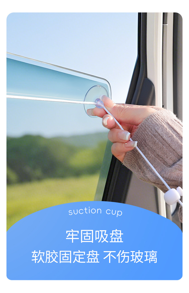 Suction-type car sunshade curtain baby sunscreen shade interior privacy curtain rear baby sleeping car curtain