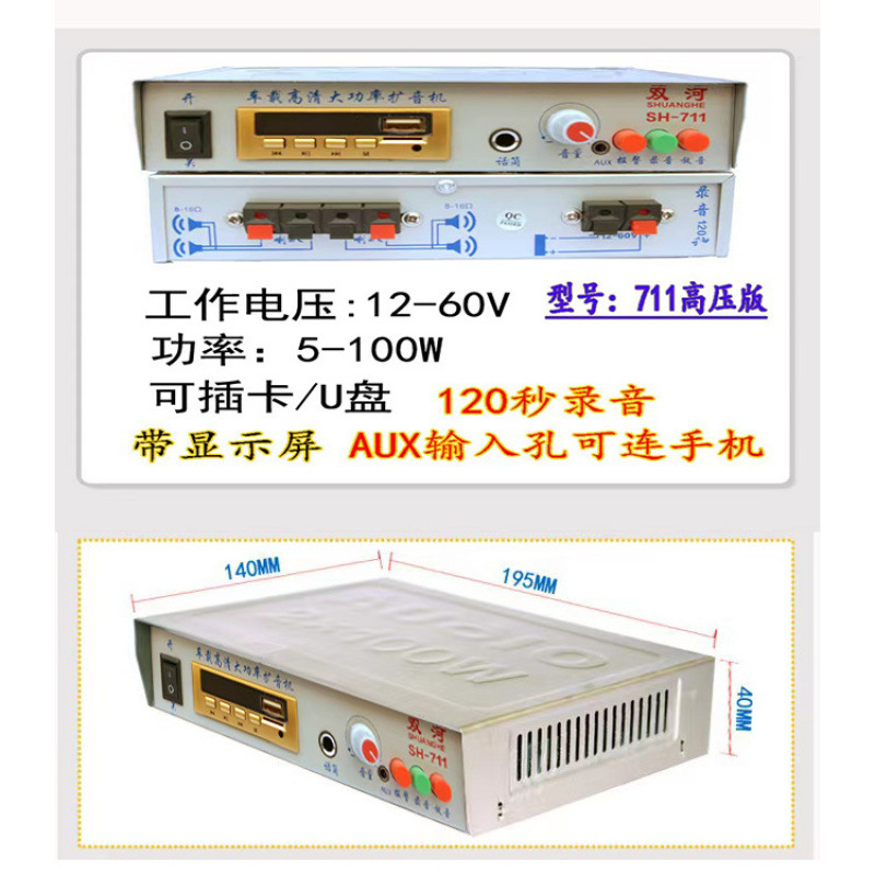 711 high voltage version with display screen 12-60 volt amplifier (need to bring…