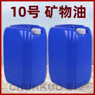 ���߼��ȡ�10#���� 10̖�׵V�� 25L�b ʯϞ�� �gӭ���ǢՄ