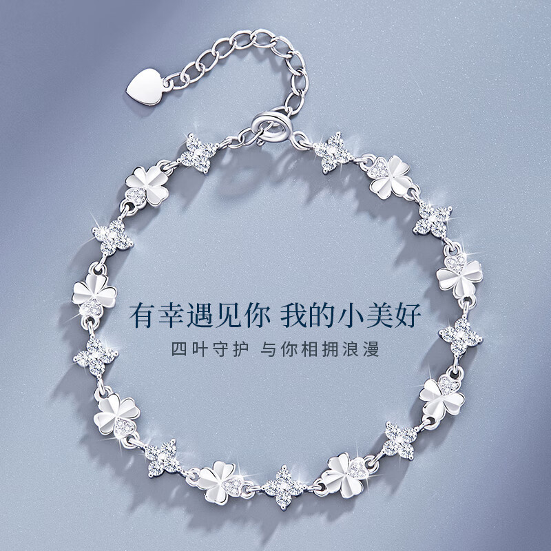 S999 Pure Silver Heart-Shaped Four-Leaf Clover Bracelet for Women, Niche Light Luxury Design Jewelry with a High-End Feel, a Birthday Gift for Girlfriend S999 Pure Silver Heart-Shaped Four-Leaf Clover Bracelet for Women, Niche Light Luxury Design Jewelry with a High-End Feel, a Birthday Gift for Girlfriend