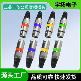 音视频插头;音视频线;数码音频线