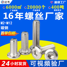 ̼���ƽ�^��߅�������ݽz�Ҿ�ƽ�A�^б߅��������˨M3M4 M5M6M