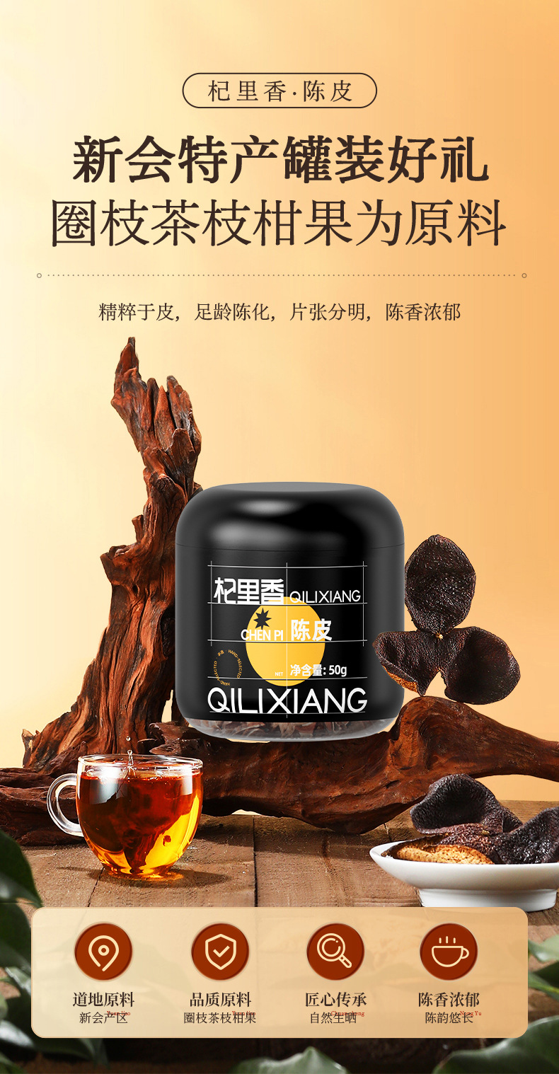 Aged Dried Tangerine Peel Chenpi 50g Jar Guangdong Xinhui Style for Tea and Soup overview