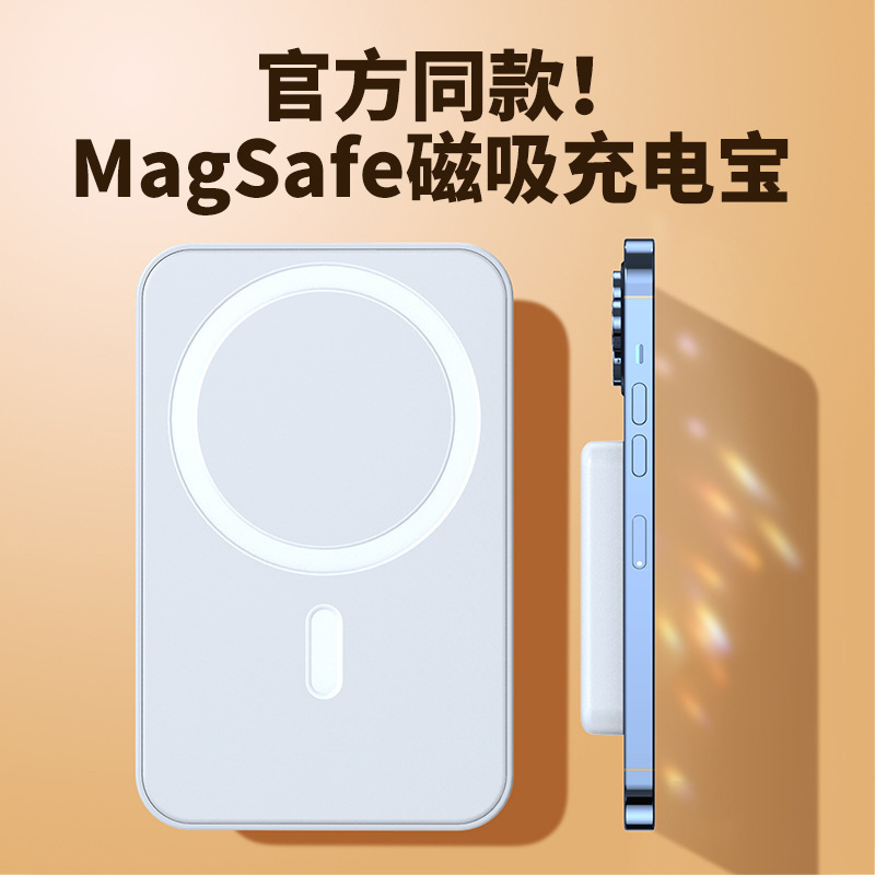 Magnetic Wireless Magsafe Power Bank 10000Mah Fast Charging Mobile Power Supply Customized Gift Kc Cross-Border Hot Product