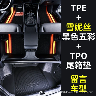 Modelə uyğun ayaqaltı, Volkswagen Teramont/X, 17-26 Model - touron-17-26-models-five-seats-full-tpe-floor-mats-chenille-black-multicolor-tpo-trunk-mat