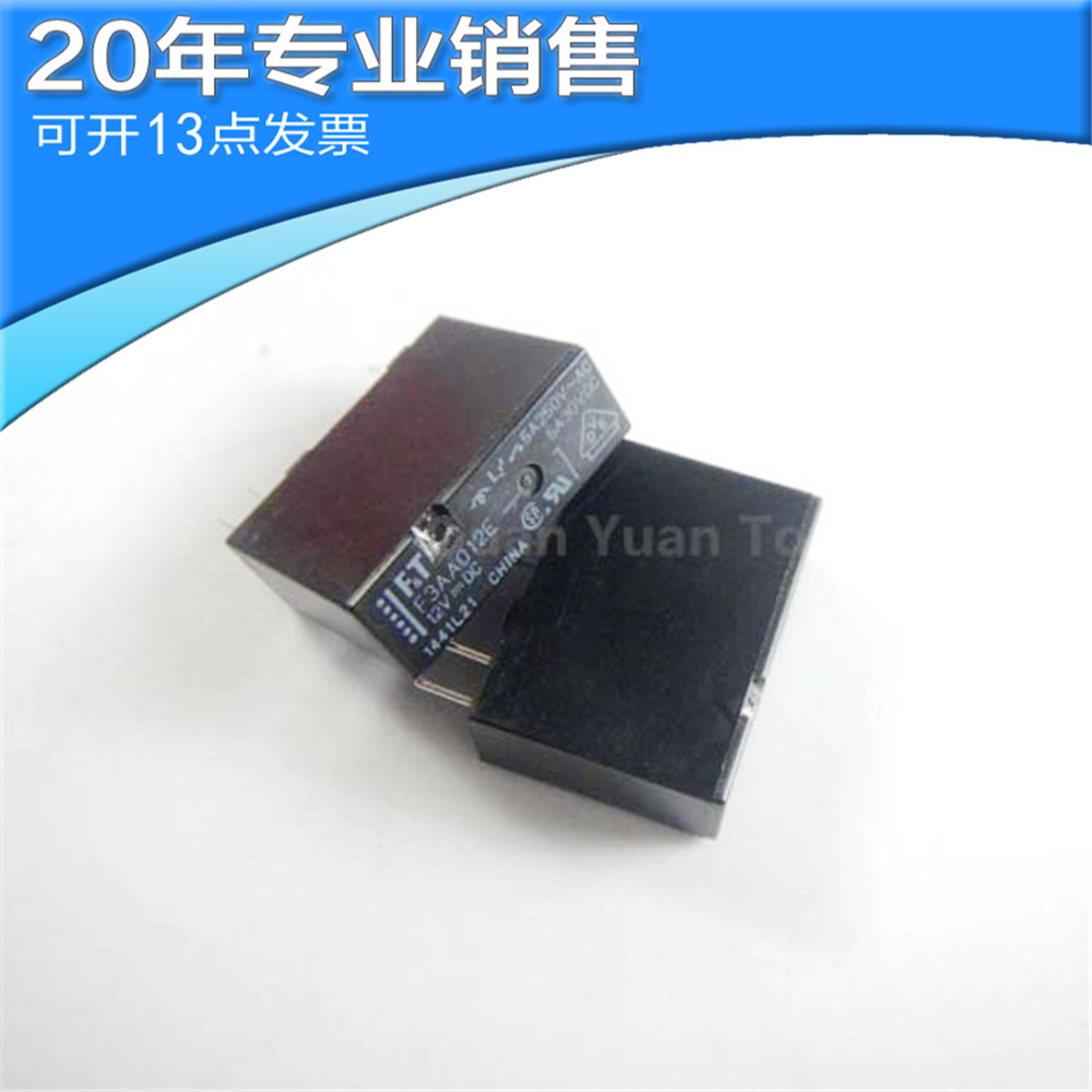 全新F3AA012E-12VDC 直插继电器 集成电路 电子元器件 BOM配单