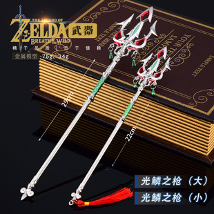 塞尔达传说游戏周边林克光鳞之枪祭祀之枪30CM模型工艺品老婆枪-阿里巴巴