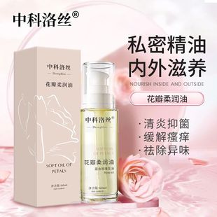 Zhongkeluo Petal Softening Oil Care Women's Secret Garden Moisturizing Care Massage Spa Essential Oil