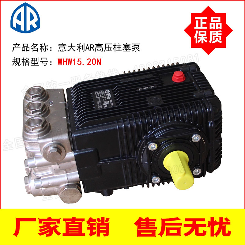 意大利AR原装进口高压柱塞泵WHW 15.20N 200Bar 15L/Min