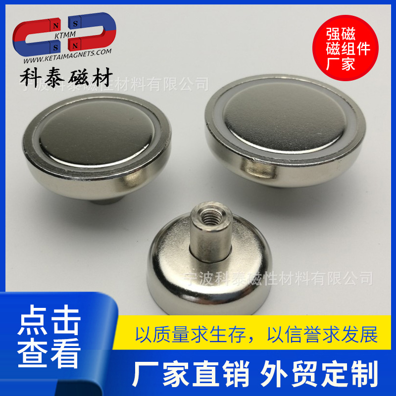 KTNP-D20毫米内螺纹钕铁硼强磁吸盘POT 仪器灯具固定定位强力磁铁