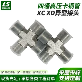 液压接头;接头;其他液压机械