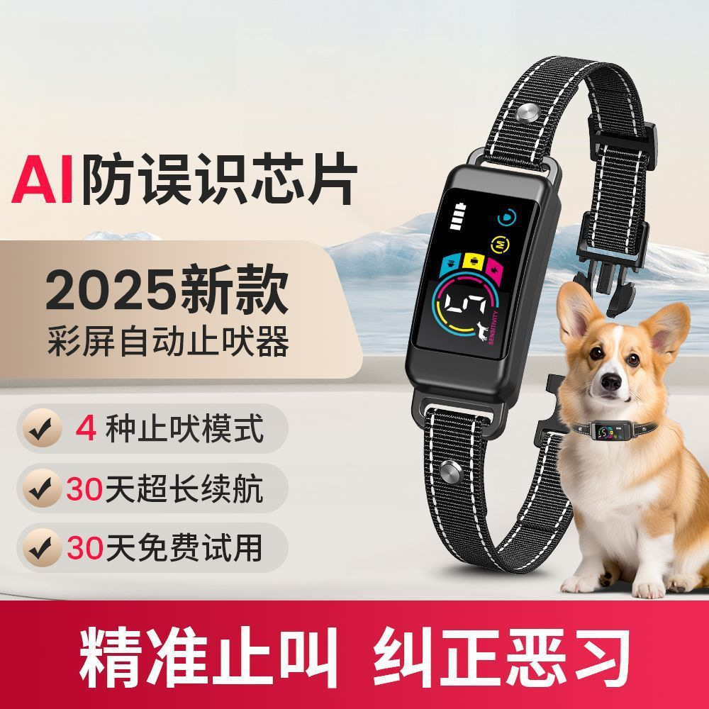 Nuevo dispositivo automático para evitar ladridos de perros para perros grandes y medianos, collar de cuello de choque eléctrico para perros pequeños, collar anti-molestar image 1