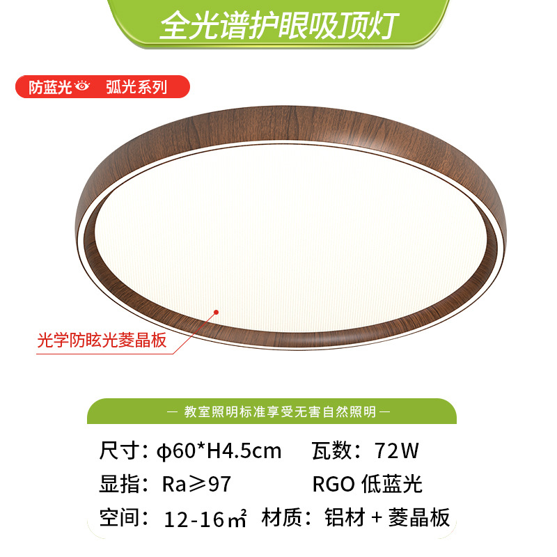 Lámpara de techo para sala de estar, estilo vintage, color nogal, protección para los ojos, accesorios de iluminación Zhongshan, paquete completo para toda la casa 2026, luz LED con regulación gradual.