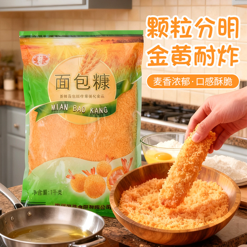 龙欣发烘焙面包糠1千克炸鸡裹粉面包渣鸡翅包裹粉金黄脆皮辅料