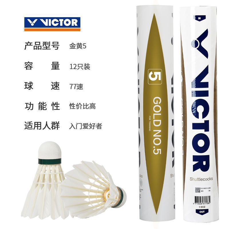 @金黄五号 훈련 경기 공 12개 팩@