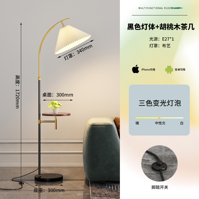 Ins百シワフロアランプ北欧リビングソファーランプ軽豪華創意無線充電書斎読書立式電気スタンド|undefined
