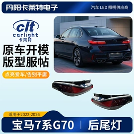 尾灯;大灯、前照灯;雾灯